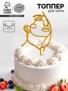 Топпер для торта «Девушка», золотой - Фото 1