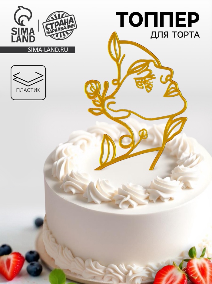 Топпер для торта «Девушка с цветами», золотой - Фото 1