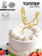 Украшение для торта «Девушка с серьгой», цвет золото - Фото 1