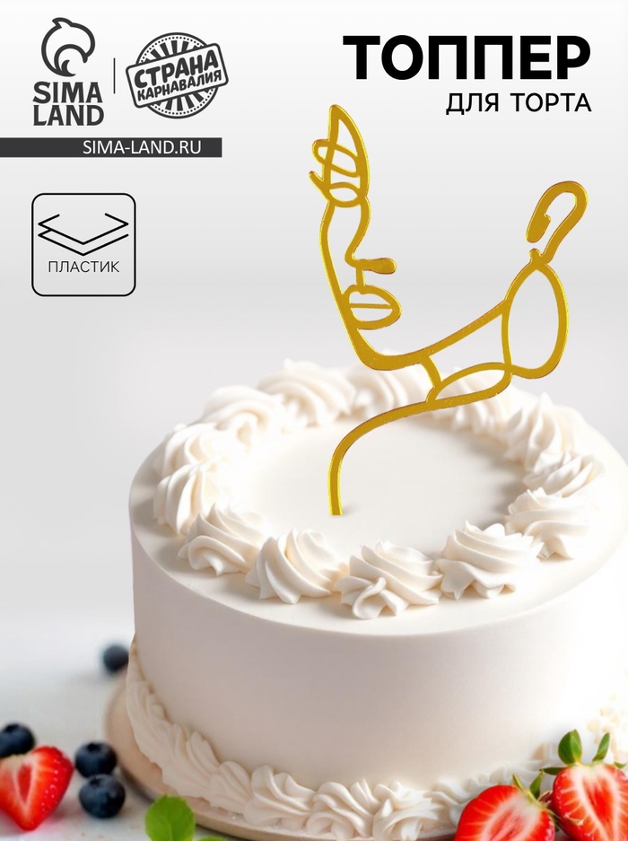 Украшение для торта «Девушка с серьгой», цвет золото - Фото 1