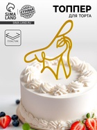 Топпер для торта «Девушка в шляпе», золотой - Фото 1