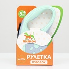 Рулетка «В путь!», 5 м, до 15 кг, мятная - Фото 8