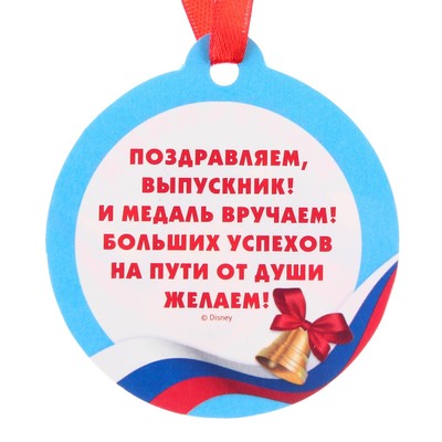 Набор на выпускной «Выпускник детского сада», медаль и диплом, Микки Маус