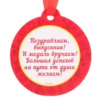 Набор на выпускной "Выпускник детского сада", медаль и диплом, Микки Маус - фото 9907309