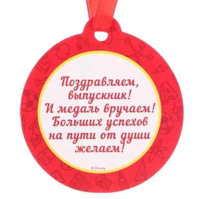 Набор на выпускной «Выпускник детского сада», медаль и диплом, Микки Маус
