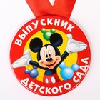 Медаль на выпускной "Выпускник детского сада", 5.6 см, Микки Маус - фото 6944518