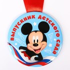 Медаль на выпускной "Выпускник детского сада", 5.6 см, Микки Маус - фото 6944522