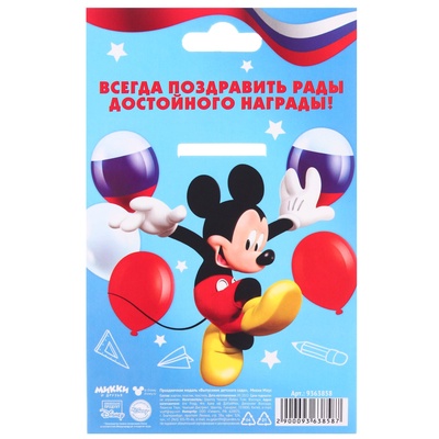 Медаль на выпускной «Выпускник детского сада», 5.6 см, Микки Маус