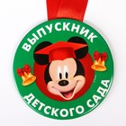 Медаль на выпускной "Выпускник детского сада", 5.6 см, Микки Маус - фото 6944526