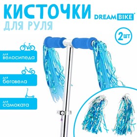 Кисточки Dream Bike «Лисенок», на руль велосипеда/самоката