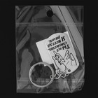 Брелок для ключей жетон «Я всегда рядом», 9.5×2.7 см - Фото 5