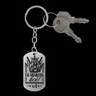 Брелок для ключей жетон «Ты можешь всё», 9,5 х 2,7 см - Фото 4