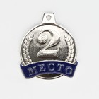 Медаль призовая серебро, d=. 4.5 см, 2 место, без ленты - Фото 3