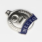 Медаль призовая серебро, d=. 4.5 см, 2 место, без ленты - Фото 4