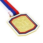 Медаль призовая «1 место» золото, с лентой, 6×7 см - Фото 4