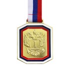 Медаль призовая «1 место» золото, с лентой, 6×7 см - Фото 3
