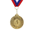 Медаль призовая 004 диам 5 см. 1 место. Цвет зол. С лентой - фото 6944696