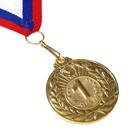 Медаль призовая 004, d= 5 см. 1 место. Цвет золото. С лентой - Фото 3