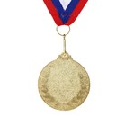 Медаль призовая 004 диам 5 см. 1 место. Цвет зол. С лентой - Фото 4