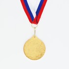 Медаль под нанесение 006, d= 5 см. Цвет золото. С лентой - Фото 3