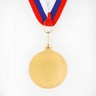 Медаль под нанесение 007 диам 5 см. Цвет зол. С лентой - фото 9875036