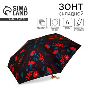 Зонт женский «Красные цветы», 6 спиц, складывается в размер телефона.
