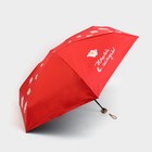 Зонт женский механический «Ныряй в жизнь», 6 спиц, складывается в размер телефона - Фото 2