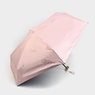 Зонт женский механический «Нюдовый минимализм», 6 спиц, складывается в размер телефона. - Фото 3