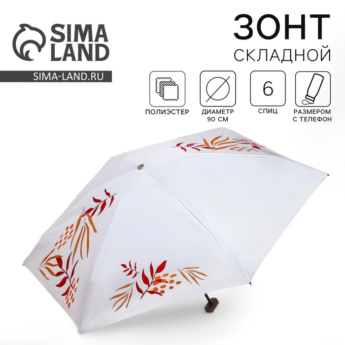 Зонт женский механический «Осеннее настроение», 6 спиц, складывается в размер телефона - Фото 1