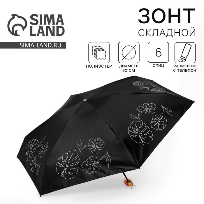 Зонт женский механический «Тропические листья», 6 спиц, складывается в размер телефона - Фото 1