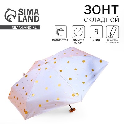 Зонт женский механический, 6 спиц, белый