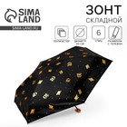 Зонт женский механический, 6 спиц, чёрный - Фото 1