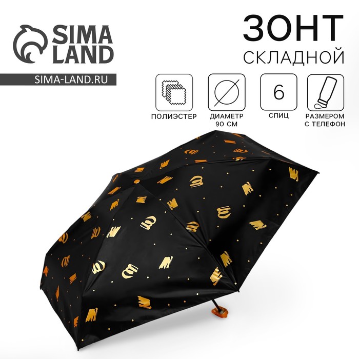 Зонт женский механический, 6 спиц, чёрный - Фото 1