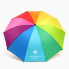 Зонт женский механический, радужный «Наслаждаюсь дождём», 10 спиц - Фото 3