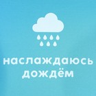 Зонт женский радужный «Наслаждаюсь дождём», 10 спиц. - Фото 4