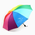 Зонт женский механический, радужный «Время дождя и чудес», 10 спиц - Фото 2