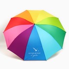 Зонт женский механический, радужный «Время дождя и чудес», 10 спиц - Фото 3