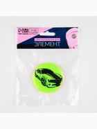 Светоотражающий значок «Авто», d=5.8 см, МИКС - Фото 5