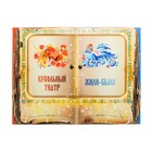 Ширма для кукольного театра «Книжные сказки» 9662758 - фото 319835313