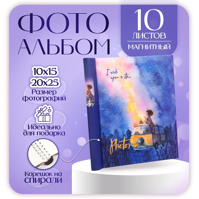 

Фотоальбом на 10 магнитных листов 23х28 см, внутр. спираль "cosmo sketch" Млечный путь