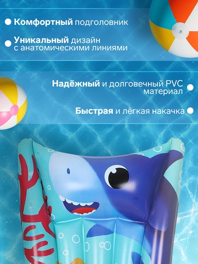 Матрас пляжный «На волне: Морской мир», надувной, 174×56 см