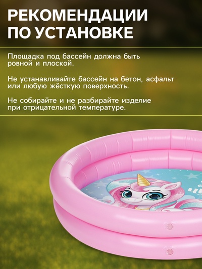 Бассейн надувной «На волне: Единорог», 62×14 см