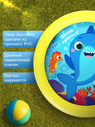 Бассейн надувной «На волне: Давай купаться!», 62×14 см