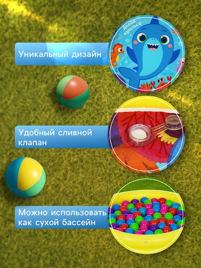 Бассейн надувной «На волне: Давай купаться!», 62×14 см