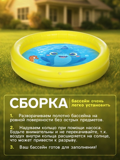 Бассейн надувной «На волне: Давай купаться!», 62×14 см
