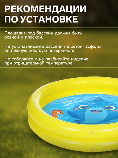 Бассейн надувной «На волне: Давай купаться!», 62×14 см