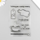 Штамп для творчества силикон «Цыплёнок в чашке», 16×11 см - Фото 1