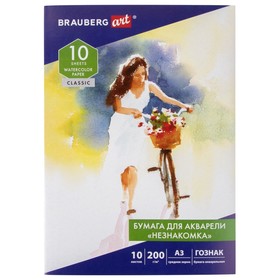 

Бумага для Акварели в папке 297*420 А3 BRAUBERG ART "CLASSIC" 10л 200г/м² с/з 112322