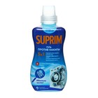 Жидкое средство SUPRIM  для смягчения воды, 0,5  л - фото 319528237