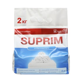 Отбеливатель для белья  SUPRIM 2 кг